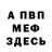 МЕТАДОН кристалл Alanna alima