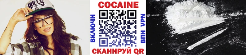 купить закладку Давлеканово COCAIN 99%