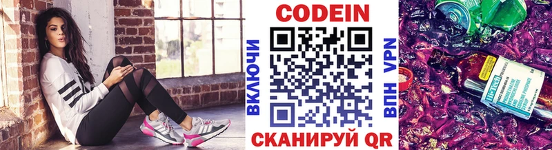 darknet наркотические препараты  Давлеканово  Codein Purple Drank  blacksprut ссылка 