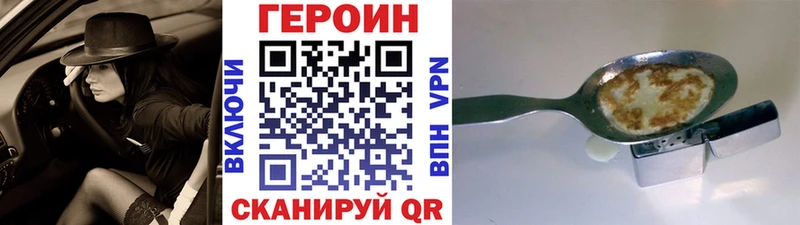 ГЕРОИН хмурый  где купить наркоту  Давлеканово 