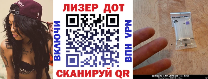 Марки 25I-NBOMe 1,8мг  блэк спрут tor  Давлеканово 